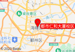 都市仁和大厦校区