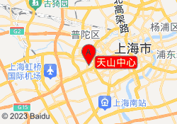 天山中心
