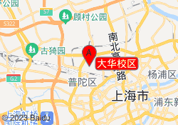 大华校区