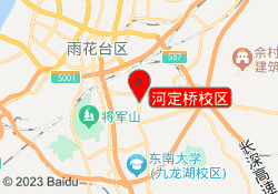 河定桥校区