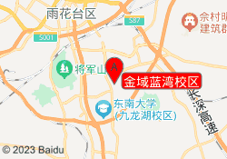金域蓝湾校区