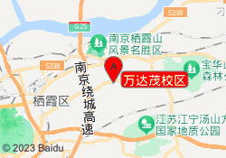 万达茂校区