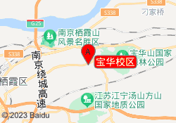 宝华校区