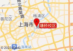 塘桥校区