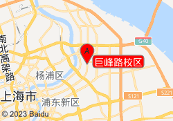 巨峰路校区