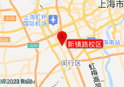 新镇路校区