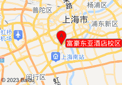 富豪东亚酒店校区