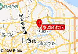 本溪路校区