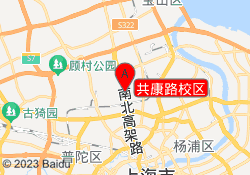 共康路校区