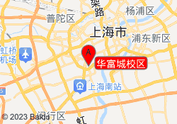 华富城校区