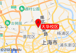 大华校区