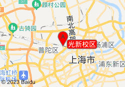 光新校区