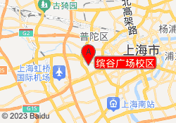 缤谷广场校区