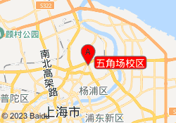 五角场校区