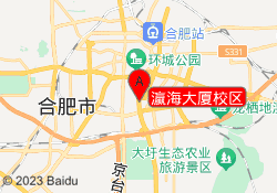 瀛海大厦校区