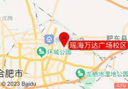 瑶海万达广场校区
