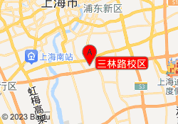 三林路校区