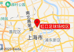 虹口足球场校区