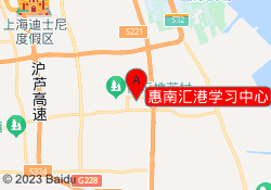 惠南汇港学习中心