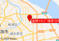 金桥151广场学习中心