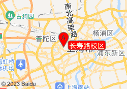 长寿路校区