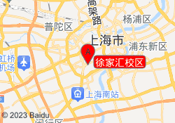 徐家汇校区