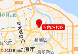 五角场校区