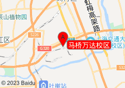 马桥万达校区