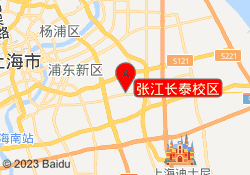 张江长泰校区