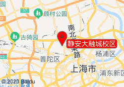 静安大融城校区