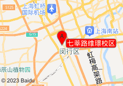 七莘路维璟校区