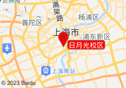 日月光校区