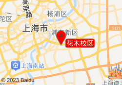 花木校区