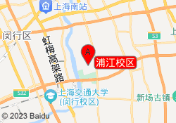 浦江校区