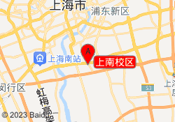 上南校区