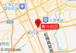 南方校区