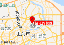 控江路校区
