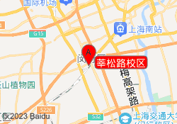 莘松路校区