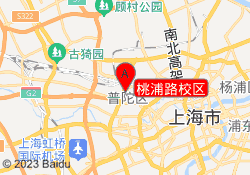 桃浦路校区