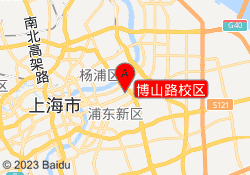 博山路校区