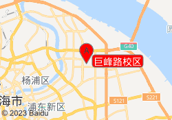 巨峰路校区