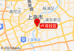 卢湾校区