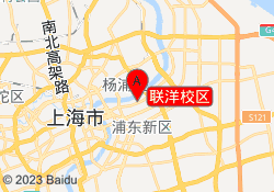 联洋校区