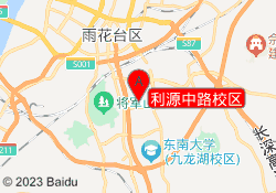 利源中路校区