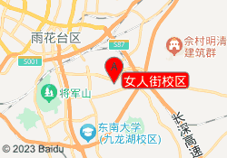 女人街校区