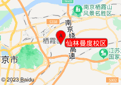 仙林曼度校区