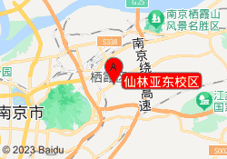 仙林亚东校区