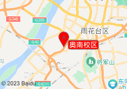 奥南校区