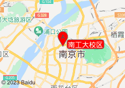 南工大校区