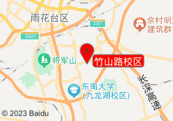 竹山路校区